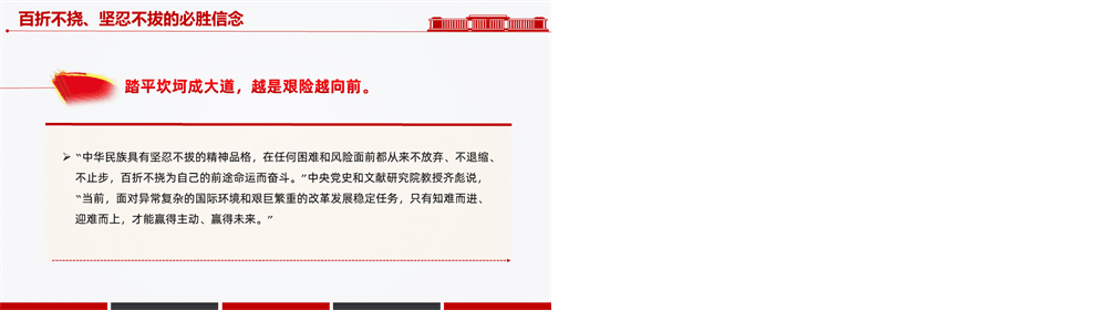 党课PPT 弘扬伟大抗战精神，汇聚民族复兴力量 第3张