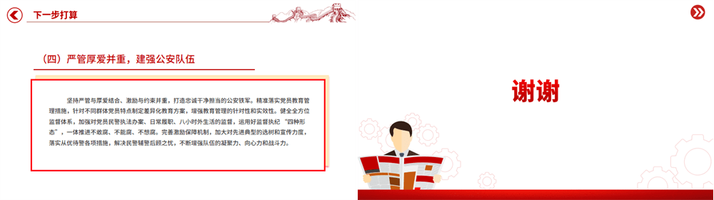 2025年度党委书记抓基层党建工作述职报告模板 第3张
