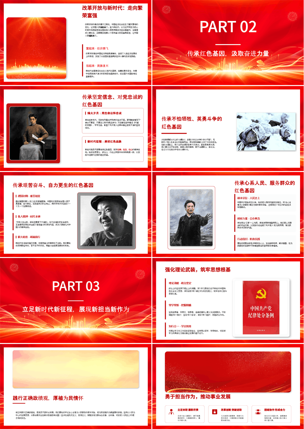 庆祝建党105周年辉煌105载七一建党节课件 第2张