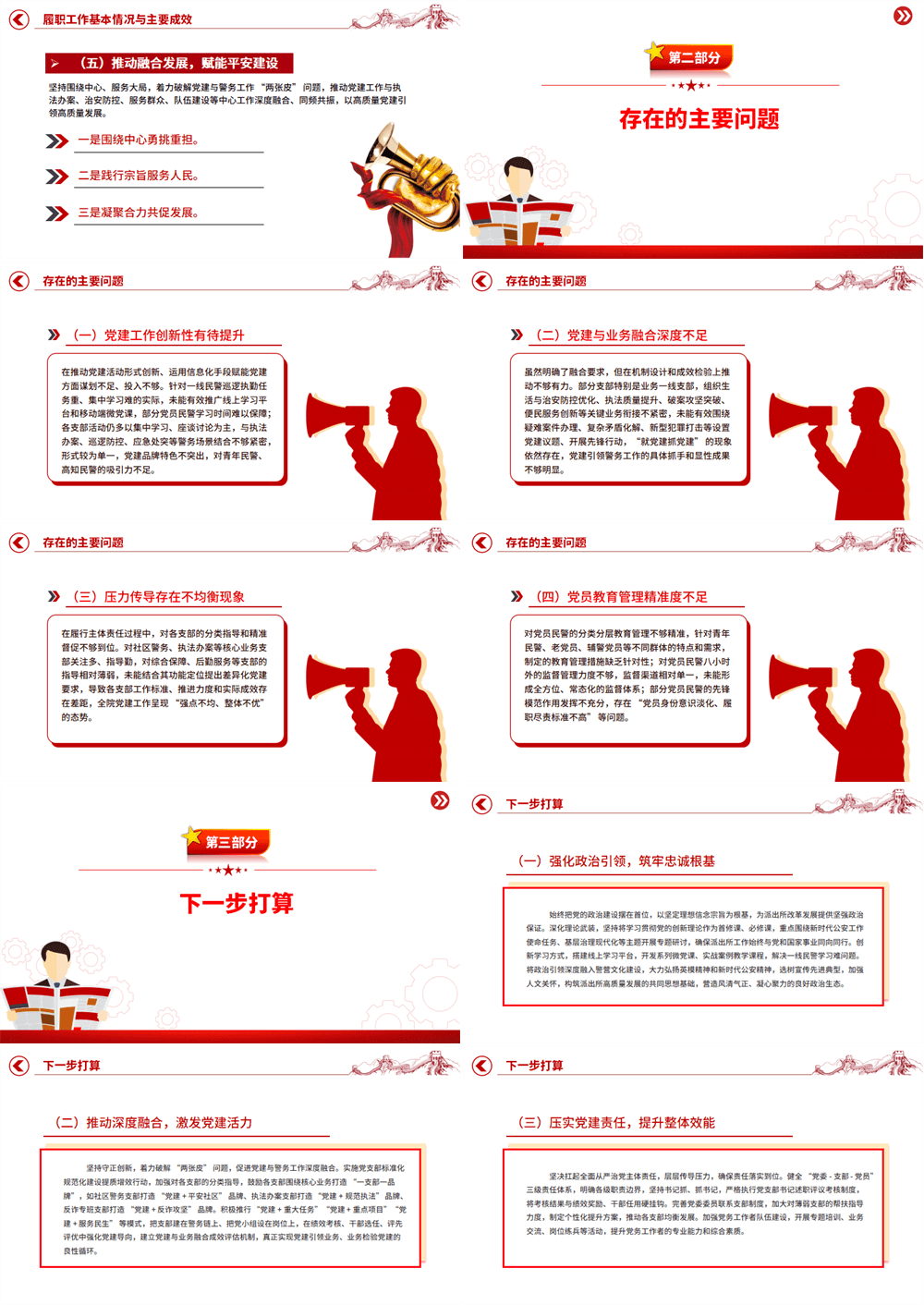 2025年度党委书记抓基层党建工作述职报告模板 第2张