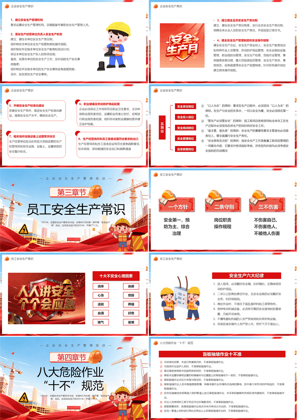蓝色大气2026年全国安全生产月宣传PPT模板下载 第2张