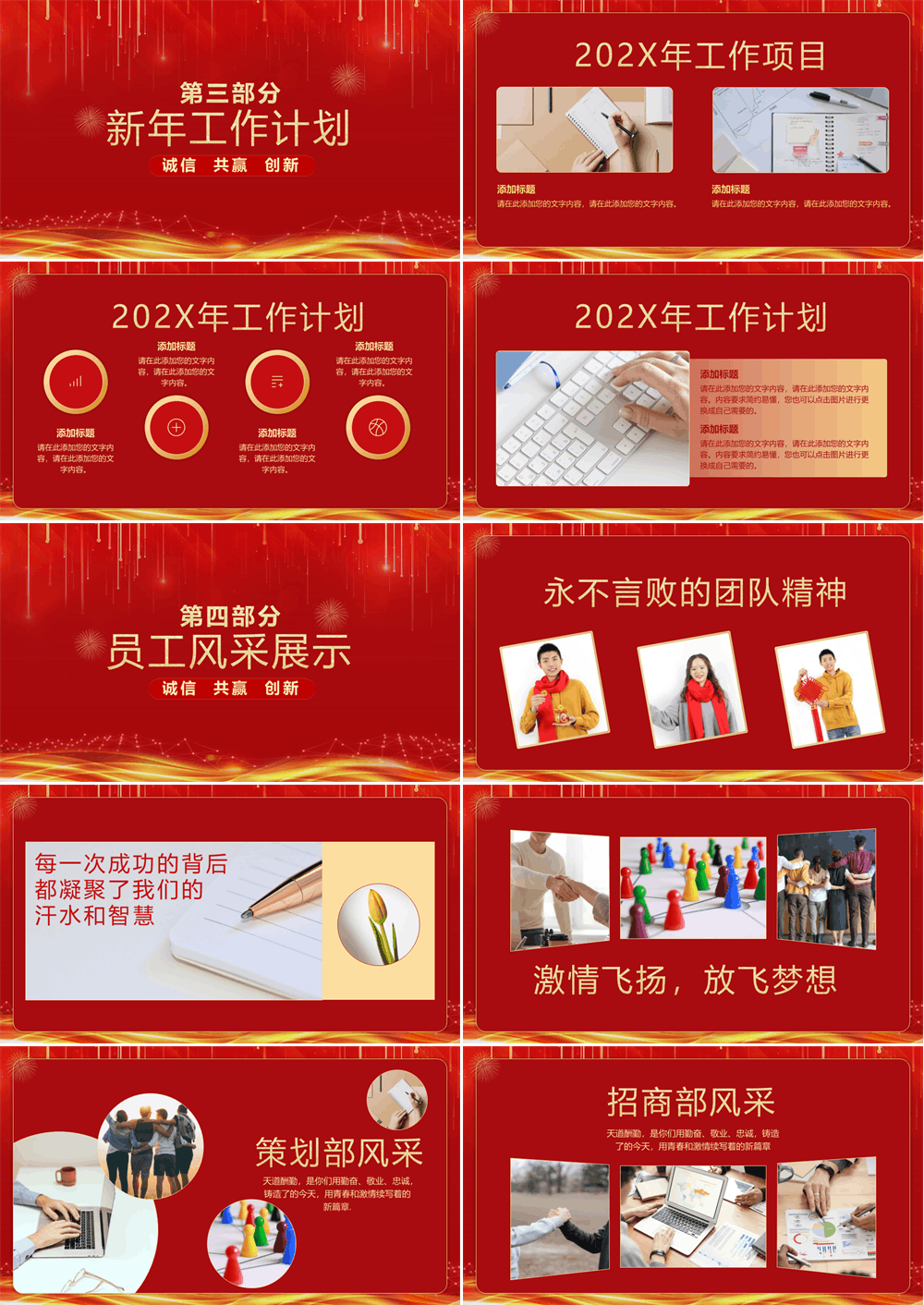 红色大气不忘初心逐梦前行企业年终晚会颁奖典礼PPT模板下载 第3张
