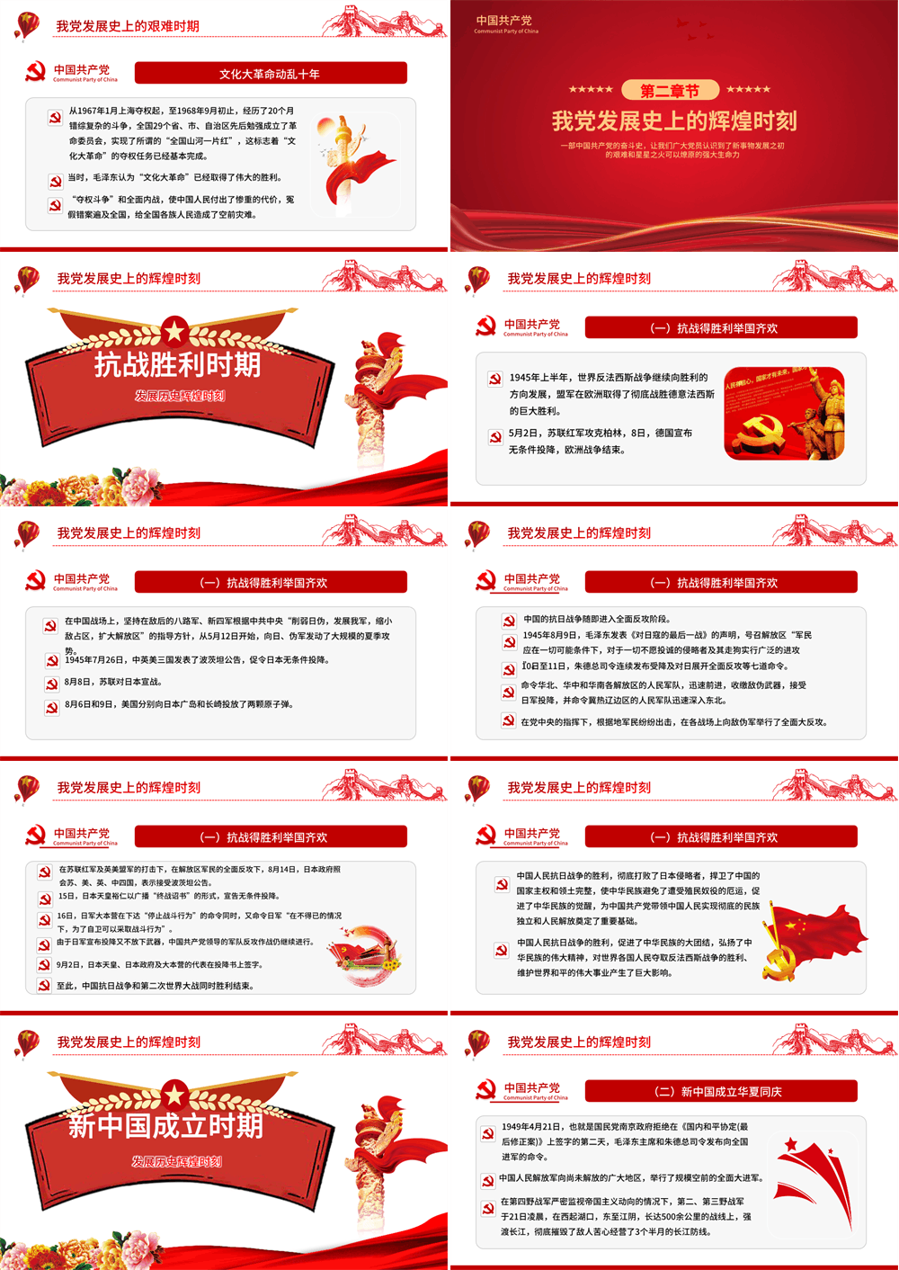 2026中国共产党成立105周年PPT七一建党节党史学习教育党课课件下载 第4张