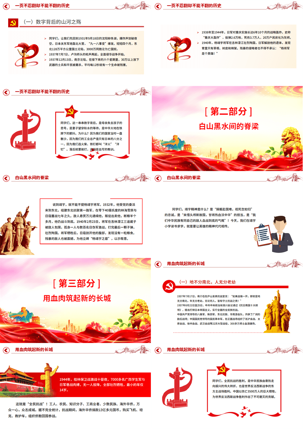 2025年九三阅兵思政课PPT铭记历史强国有我课件下载 第2张
