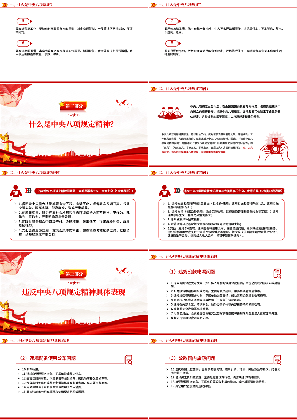 深入开展学习教育持续加强作风建设2025党内主题教育专题PPT课件 第2张