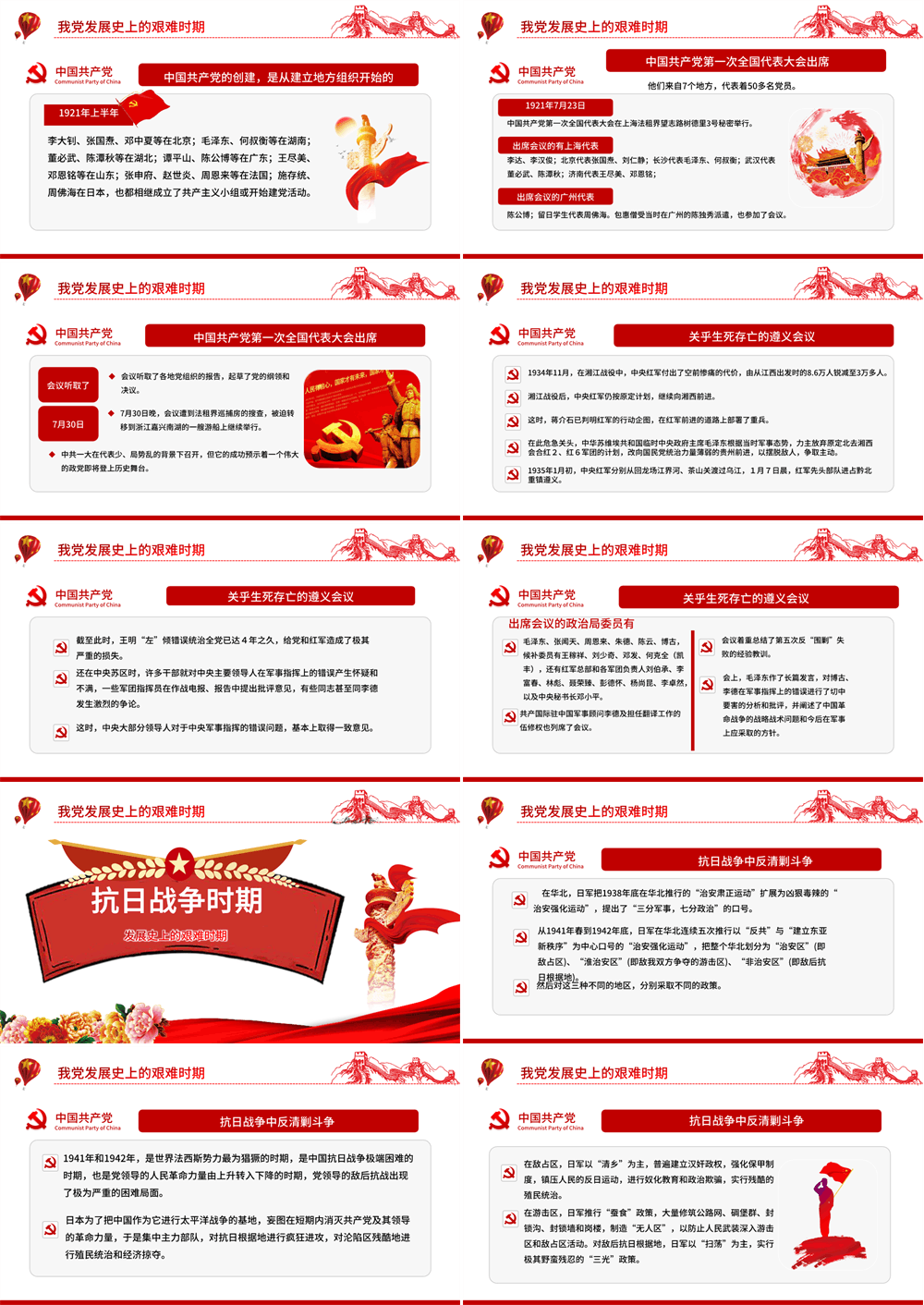 2026中国共产党成立105周年PPT七一建党节党史学习教育党课课件下载 第2张