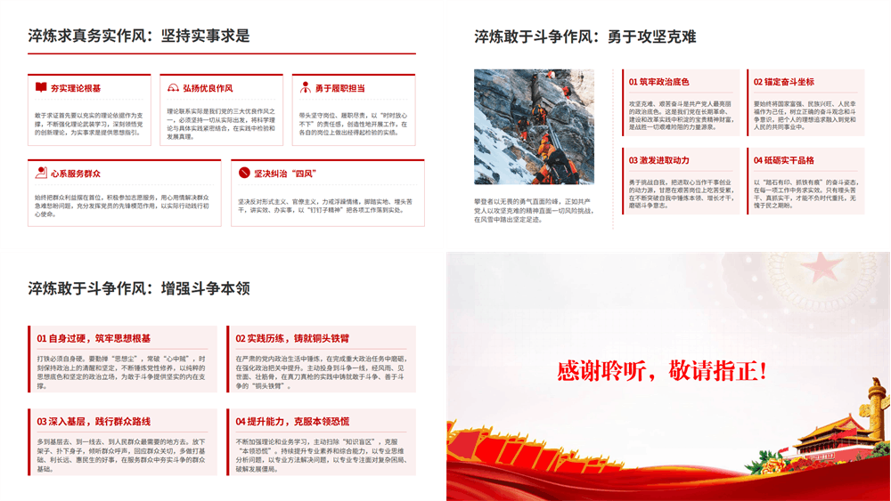 党课PPT 传承弘扬伟大建党精神，继续把历史伟业推向前进 第4张