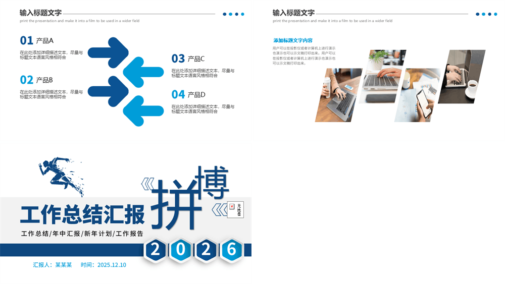 商务风工作总结汇报PPT年度工作述职报告年终工作总结模板 第5张