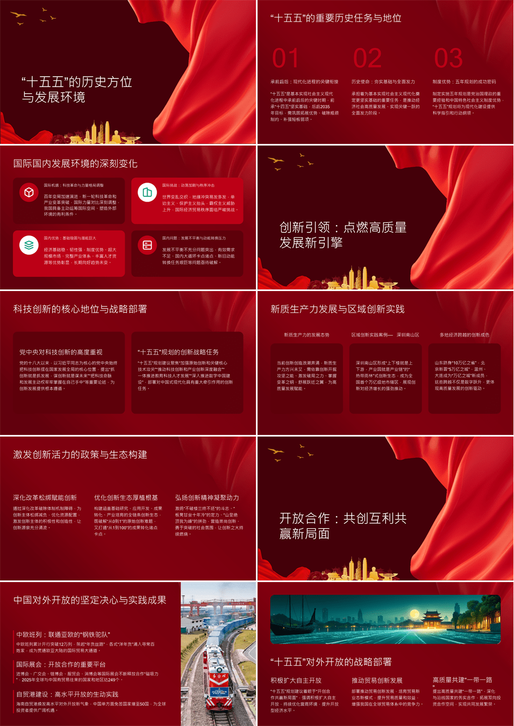 PPT党课 在中国式现代化新征程上策马奔腾 第2张