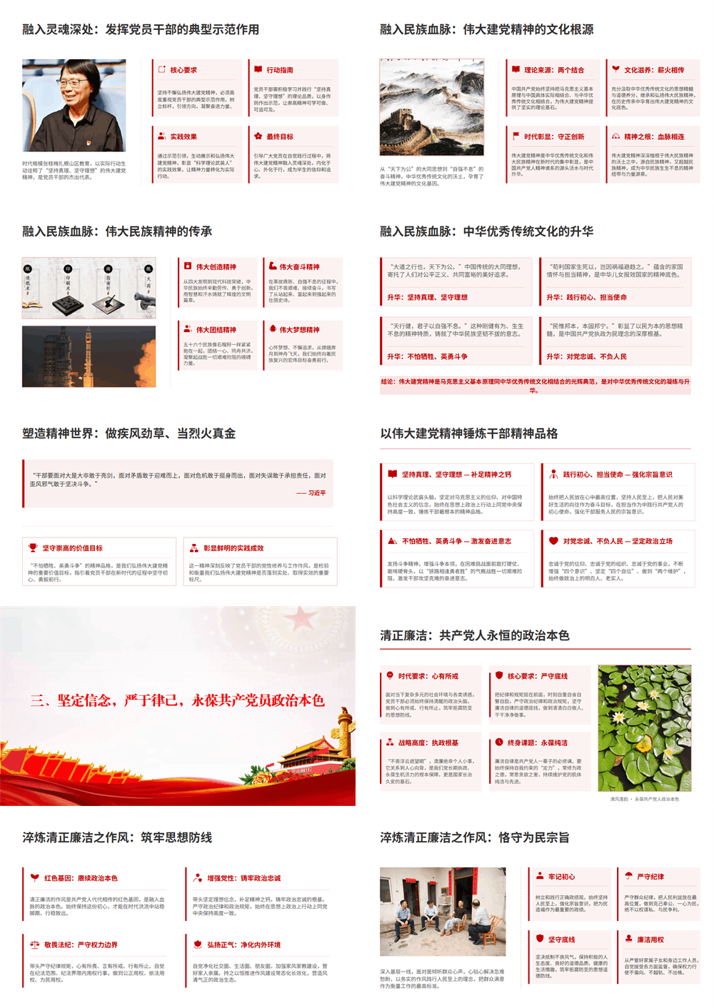 党课PPT 传承弘扬伟大建党精神，继续把历史伟业推向前进 第3张