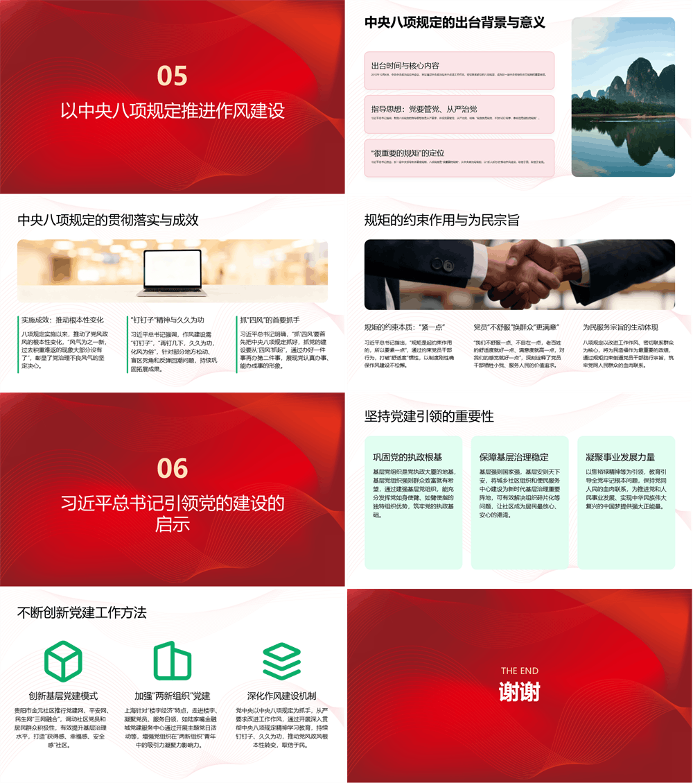 习近平总书记引领党的建设的故事 第3张