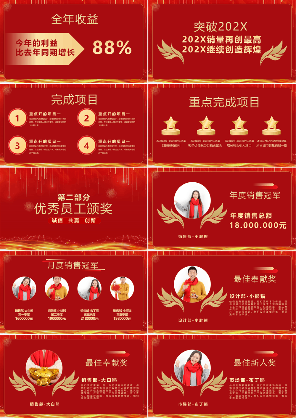 红色大气不忘初心逐梦前行企业年终晚会颁奖典礼PPT模板下载 第2张