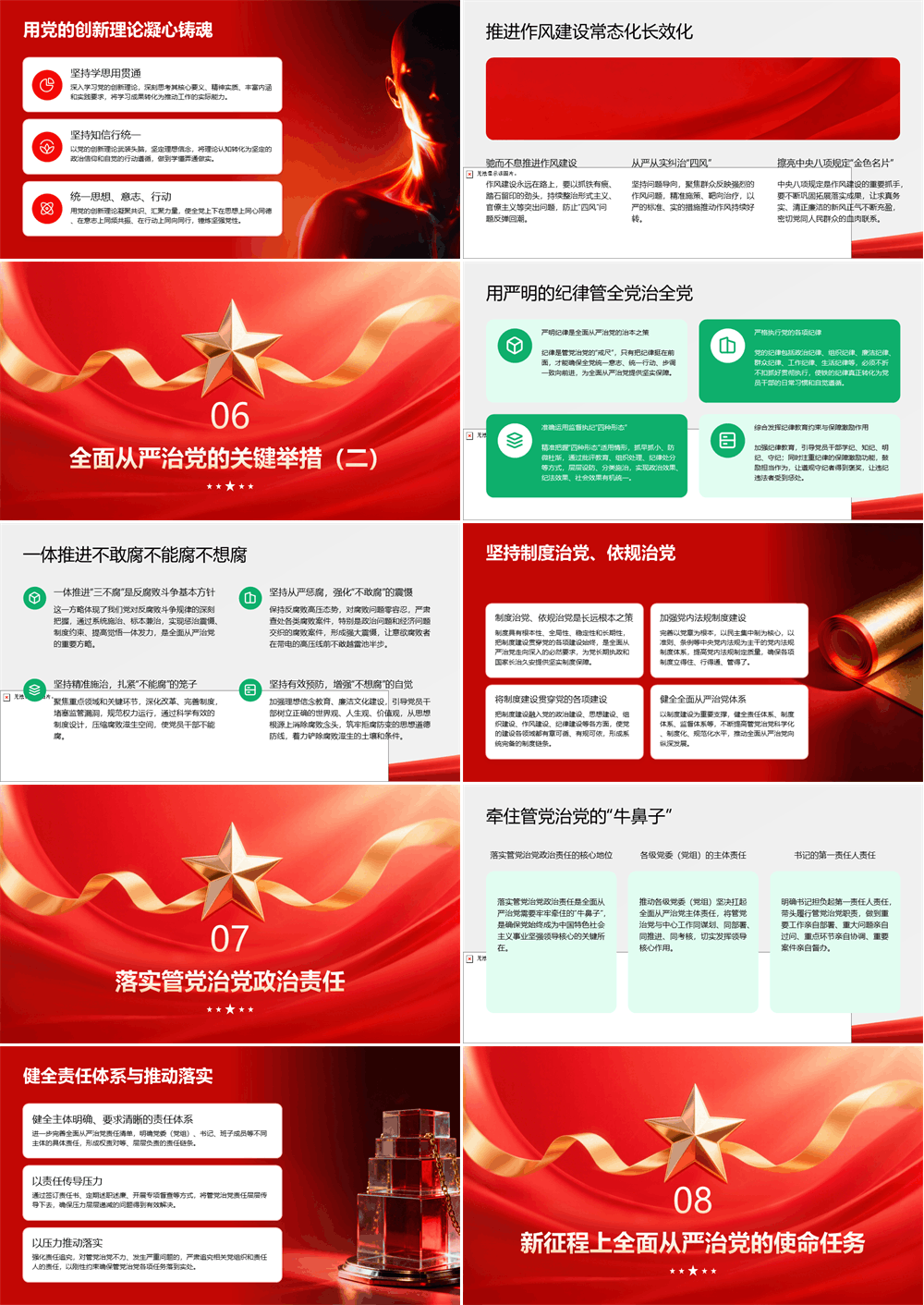以更实举措抓好全面从严治党学习贯彻习近平党建思想 第3张
