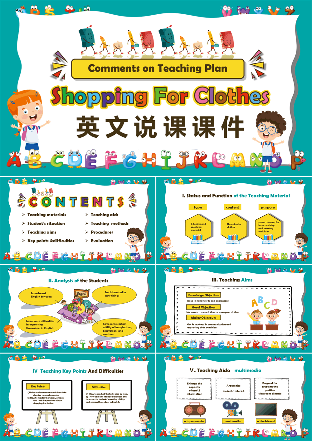 彩色卡通儿童小学英语说课课件PPT模板 第1张