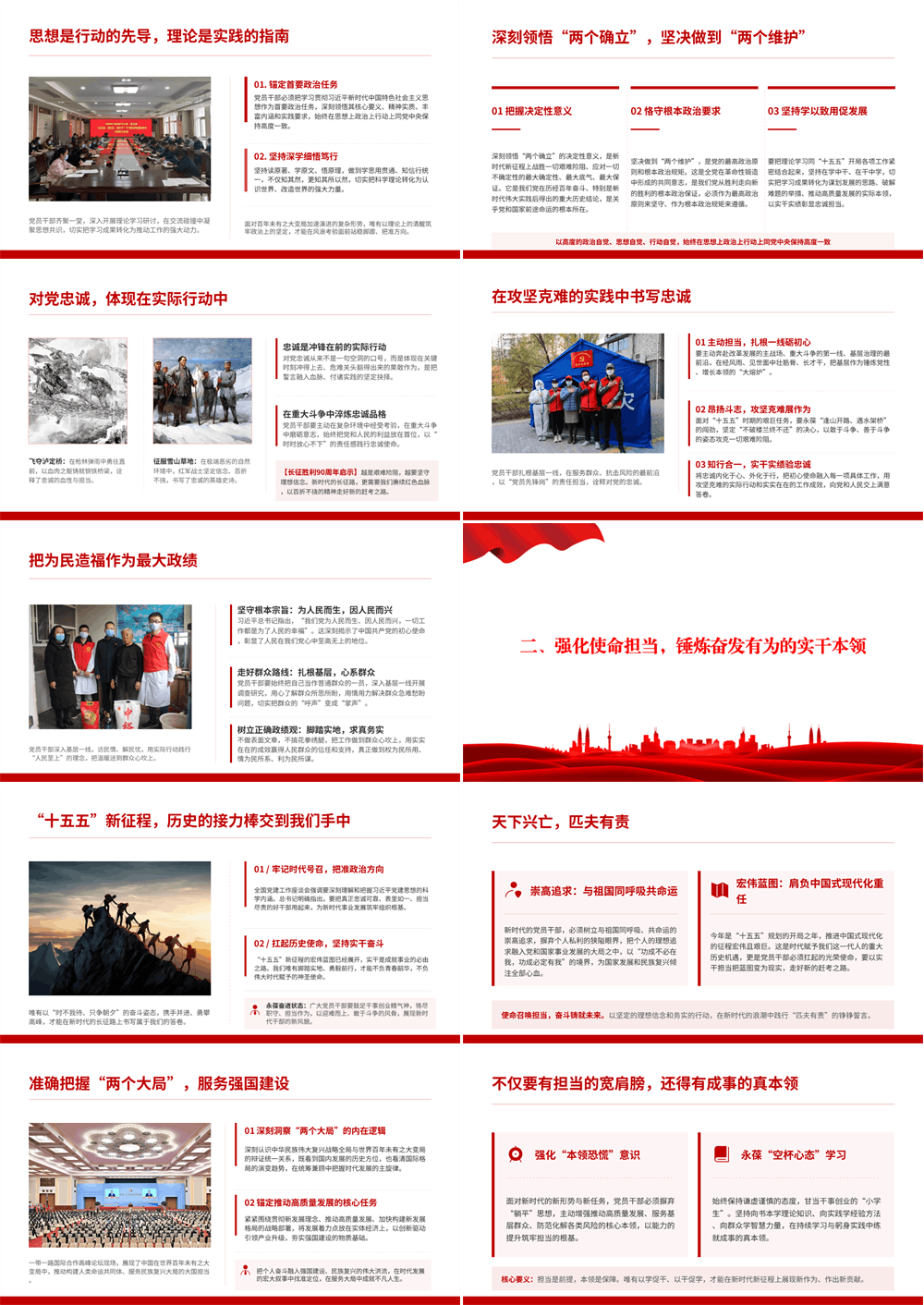 庆祝建党105周年专题党课PPT 弘扬伟大建党精神，走好“十五五”开局之路 第2张