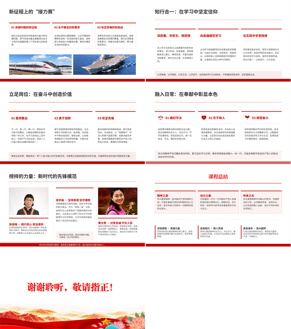党课PPT 弘扬伟大建党精神，厚植爱党爱国情怀 第4张