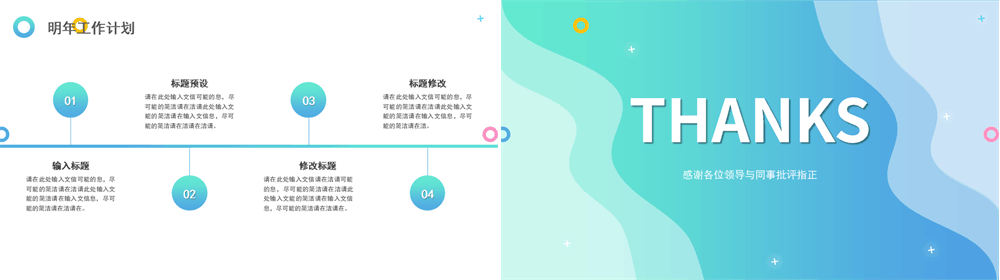 2026年中工作总结工作计划述职报告PPT模板 第3张