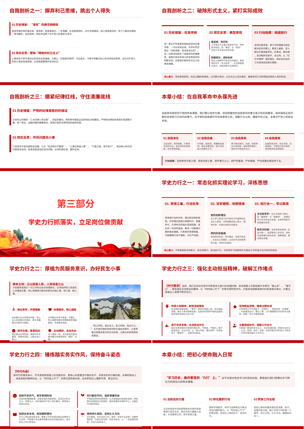 “七一”党课PPT 以史为鉴守初心，砥砺奋进新征程 第3张